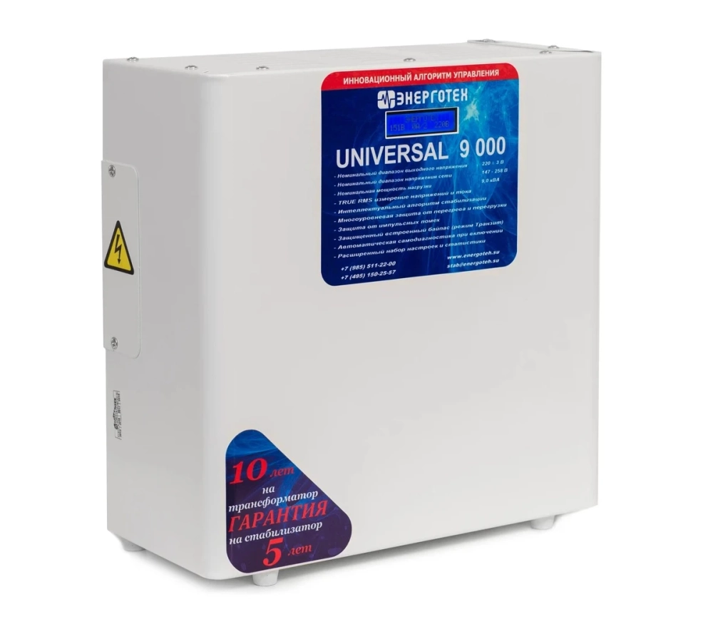Стабилизатор Энерготех UNIVERSAL 9000 (HV)