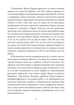 Мертвый день