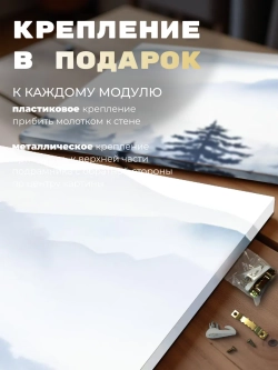 Картина Горный покров модульная 50x70см 3шт.