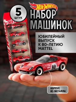 Машинки для трека 1:64 Hot Wheels Набор для мальчиков