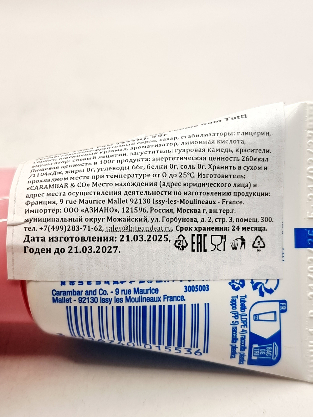 Жидкая жевательная резинка Lutti Tubble Gum в тюбике со вкусом Тутти-Фрутти и Вишни, набор из 2 шт. по 35 г (Франция)