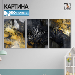Картина karTTina "Черное древо", 150 см х 70 см