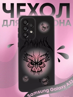 Чехол на Samsung A33 с 3D принтом