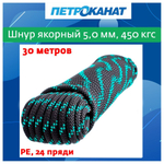 Шнур плетеный ЯКОРНЫЙ 12,0 мм, 1700 кгс, 45 м, евромоток