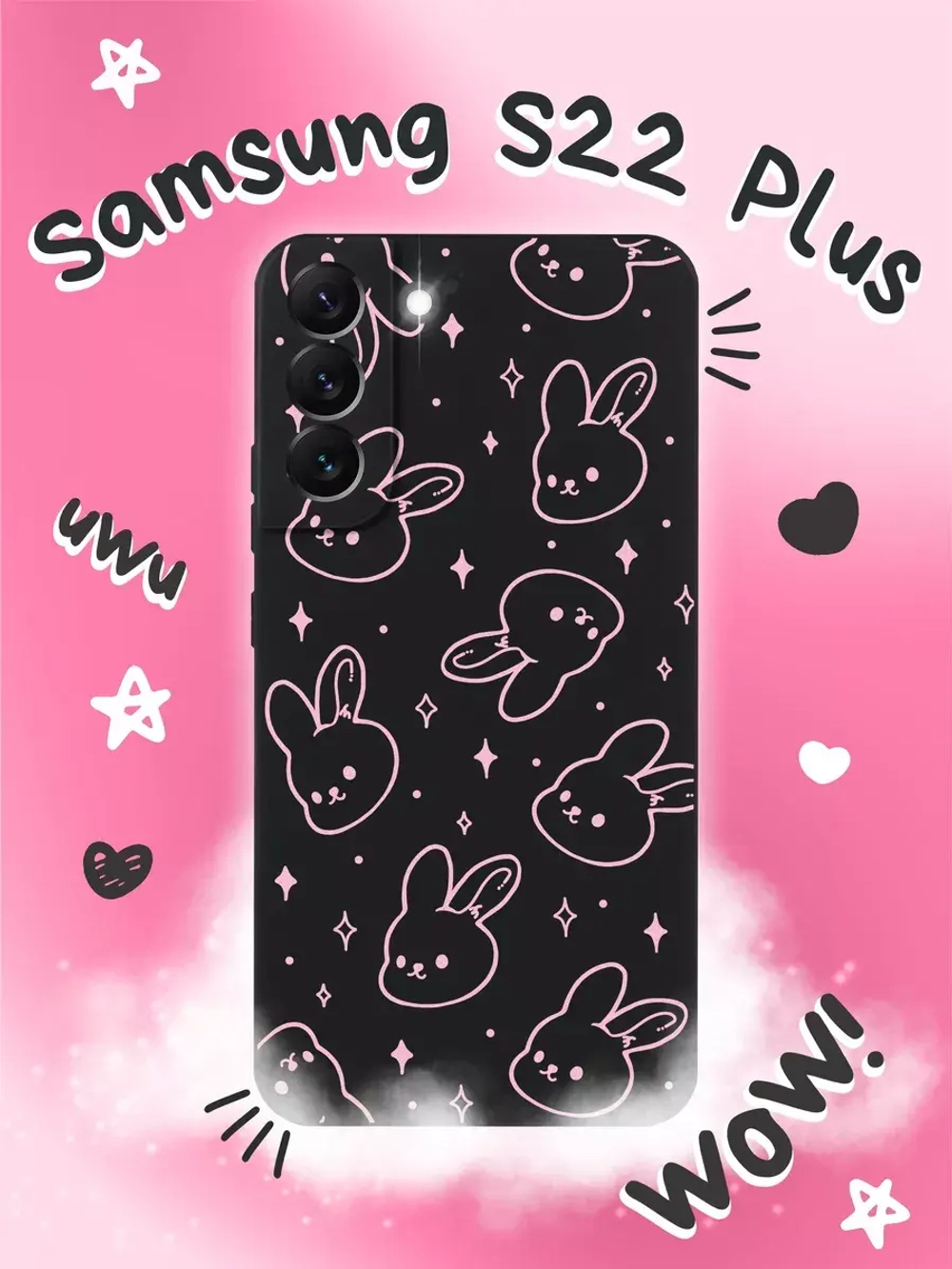 Чехол на Samsung S22 Plus