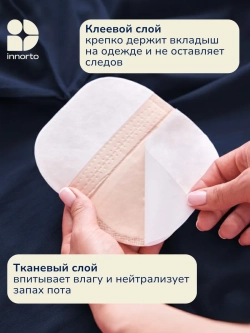 Большие вкладыши прокладки для подмышек от пота -100