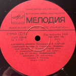 Браво ‎– Браво (СССР 1988г.) МОЗГ