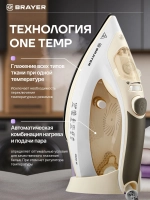 Утюг BRAYER 4014BR