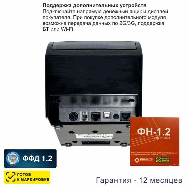 Онлайн-касса АТОЛ Fprint-22ПТК (фискальный регистратор), с ФН 36 мес., 54ФЗ, ЕГАИС, Платформа 5.0