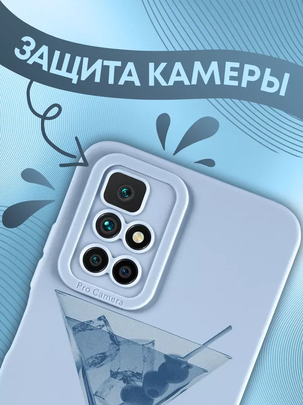 Чехол на Xiaomi Redmi 10