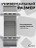 Ремешок Gurdini Milanese Loop (миланский сетчатый-10) Apple Watch 38mm/40mm Silver