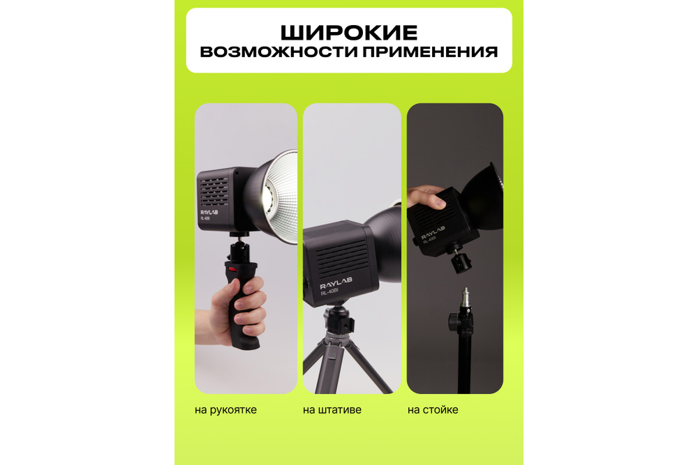 Осветитель светодиодный Raylab RL-40BI 2500-6500K 40W 3400mAh c акс-ми