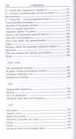 Стихотворения. Поэмы