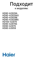 Дренажный насос для сушильной машины0024000190E