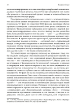 Работа со сновидениями. Что душа говорит о себе