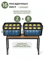 Система выращивания гидропоники с профессиональной фитолампой АГРОЛО Максимальная Смарт Блэк Эдишен с управлением через смартфон