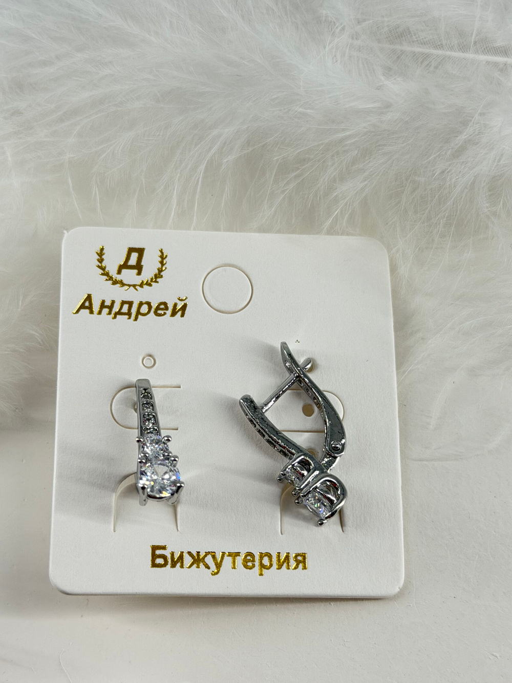 Серьги