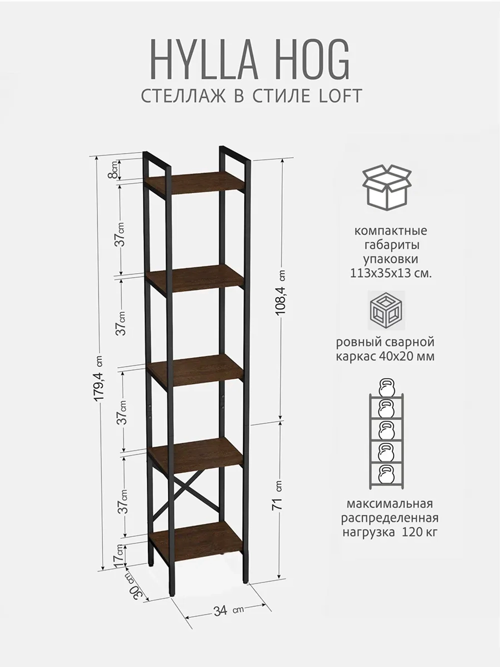 Стеллаж HYLLA MINI