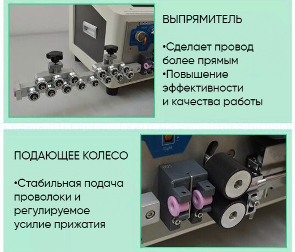 Станок для резки и зачистки провода MIR-6 2V-RZ