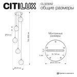 Citilux CLOUDY CL323052 Подвесной каскадный светильник