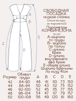 Комбинезон вечерний праздничный