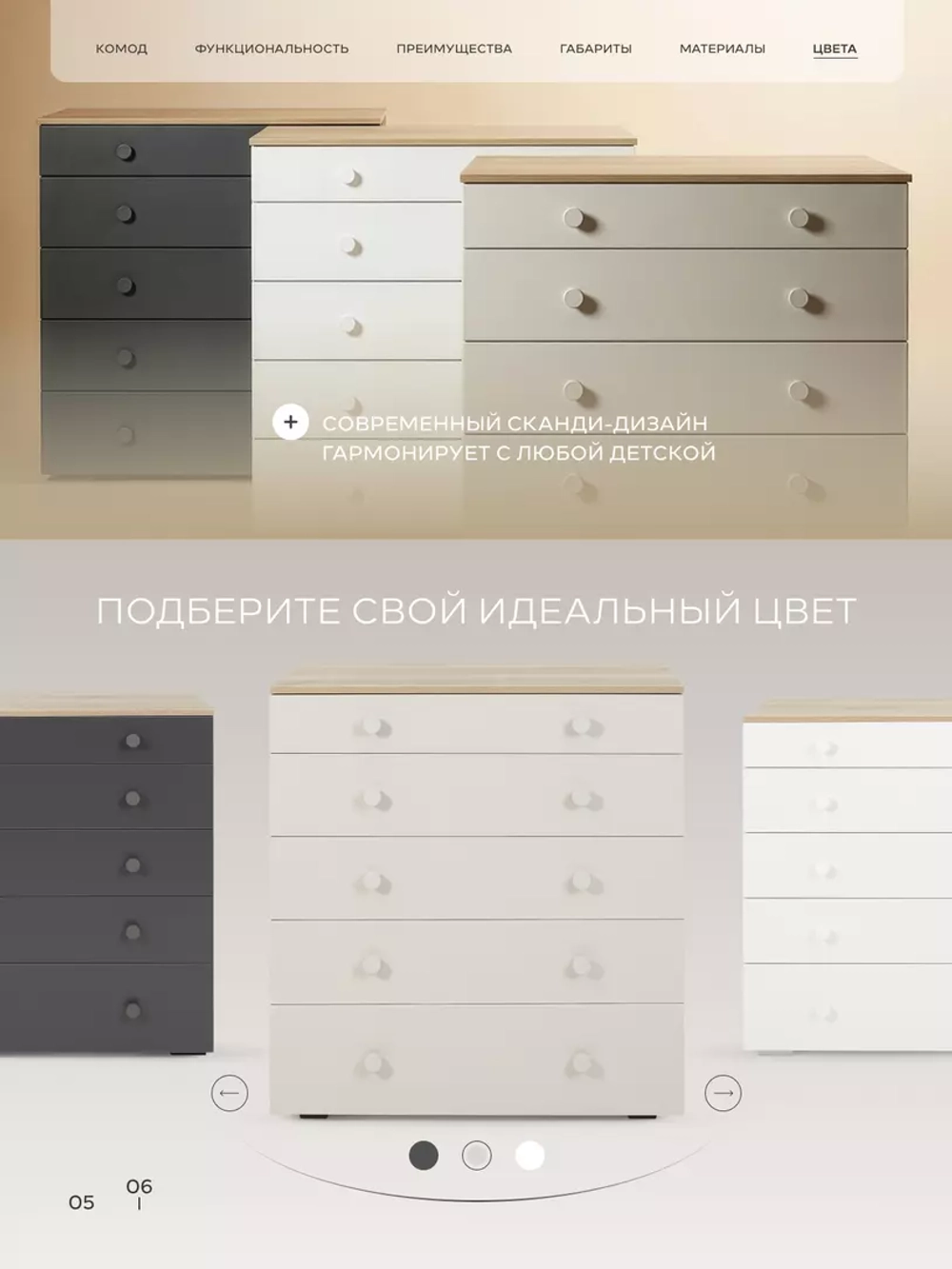 Комод RANT "LEVI" 80 см 5 ящиков с органайзером (арт.128) Crystal Beige