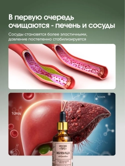 Живица кедровая 10% на миндальном масле, 50 мл