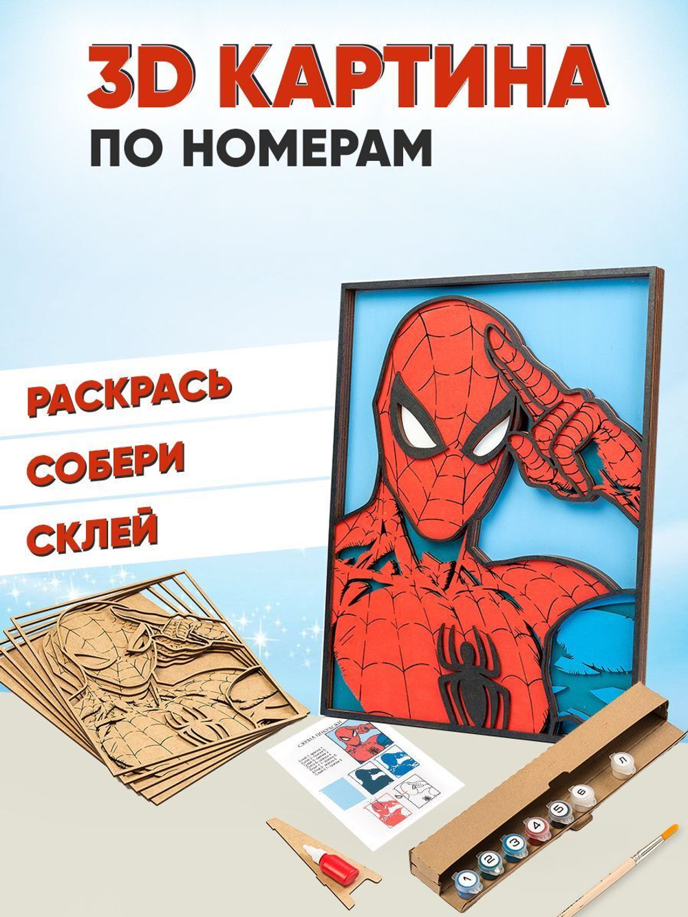 3D Картина по номерам из дерева Бруно, 38x50 см