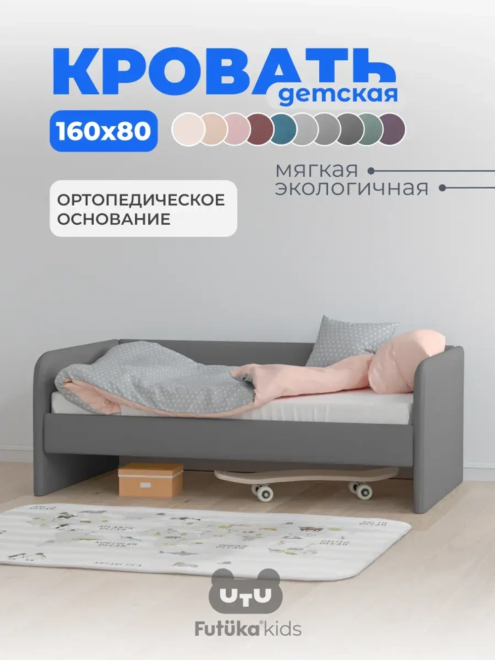 Кровать детская 160х80см мини Майло