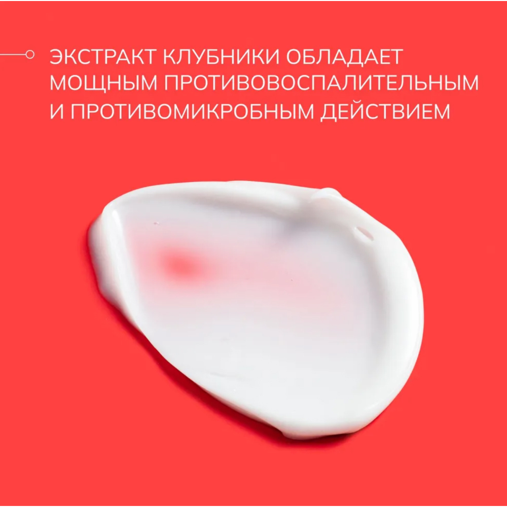 Йогурт для тела Клубника SAVONRY  150 г