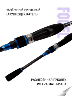Удилище спиннинговое FOGEL, 2 секции, полая верш, длина 2.28 м, тест 5-21 г