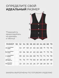 Жилет 5861 Fabrika