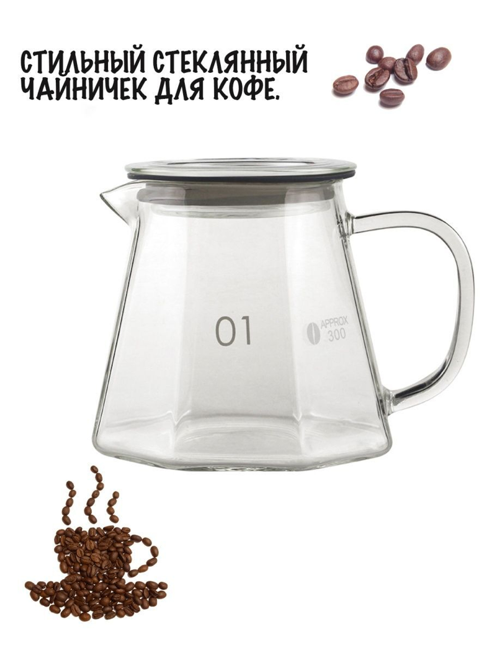 Набор для приготовления кофе (черный)