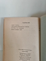 Алые паруса; Автобиографическая повесть: Избранное