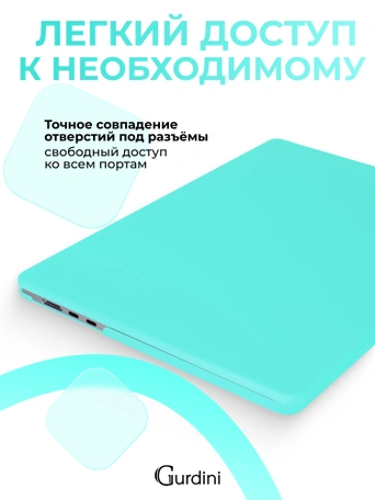 Чехол накладка Gurdini для Macbook Air 13.6" 2022 (A2681) пластик матовый Tiffany