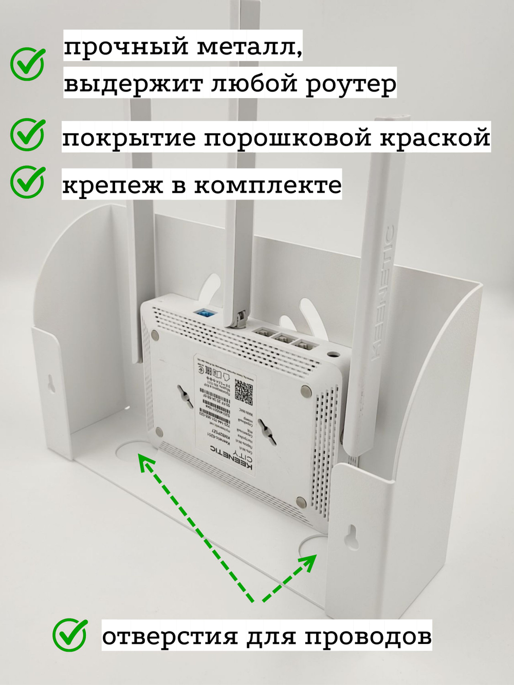 Держатель полка для роутера, цвет белый, 26х16х7см