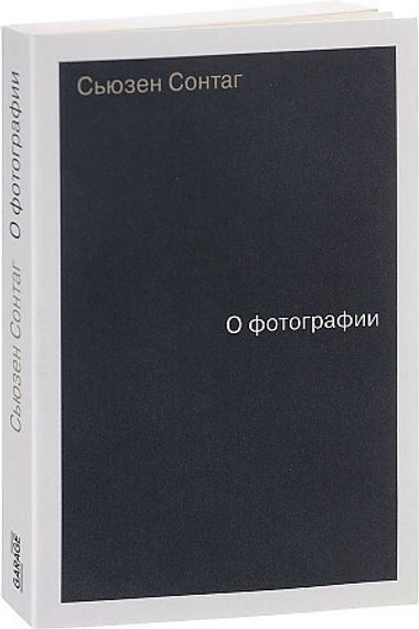 О фотографии
