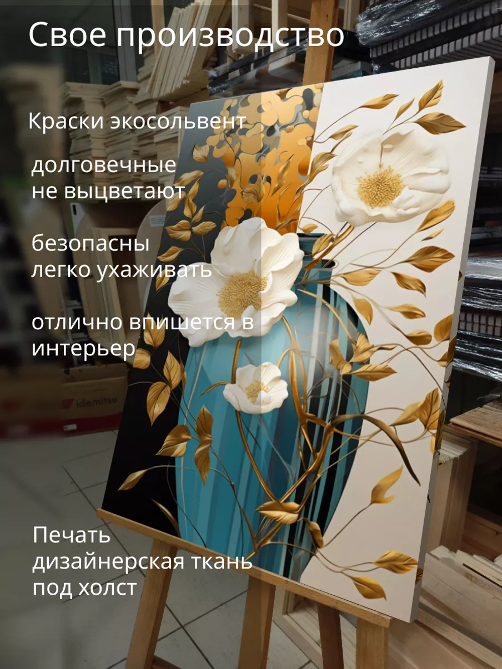 Абстракция Цветы в бирюзовой вазе