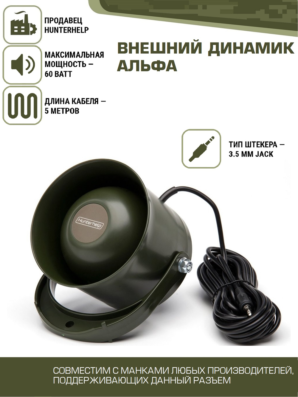 динамик альфа