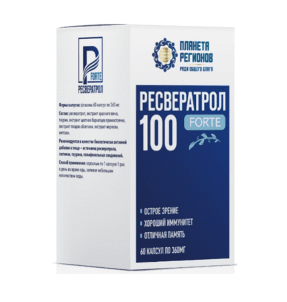 РЕСВЕРАТРОЛ "FORTE 100" Острое зрение, Крепкий иммунитет, Отличная память