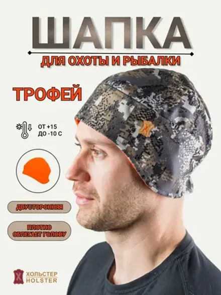 Шапка Трофей / алова / пиксель серый