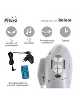 PITUSO электрокачели 2 в1 Bolero Mint/Мятный,74*59*79см