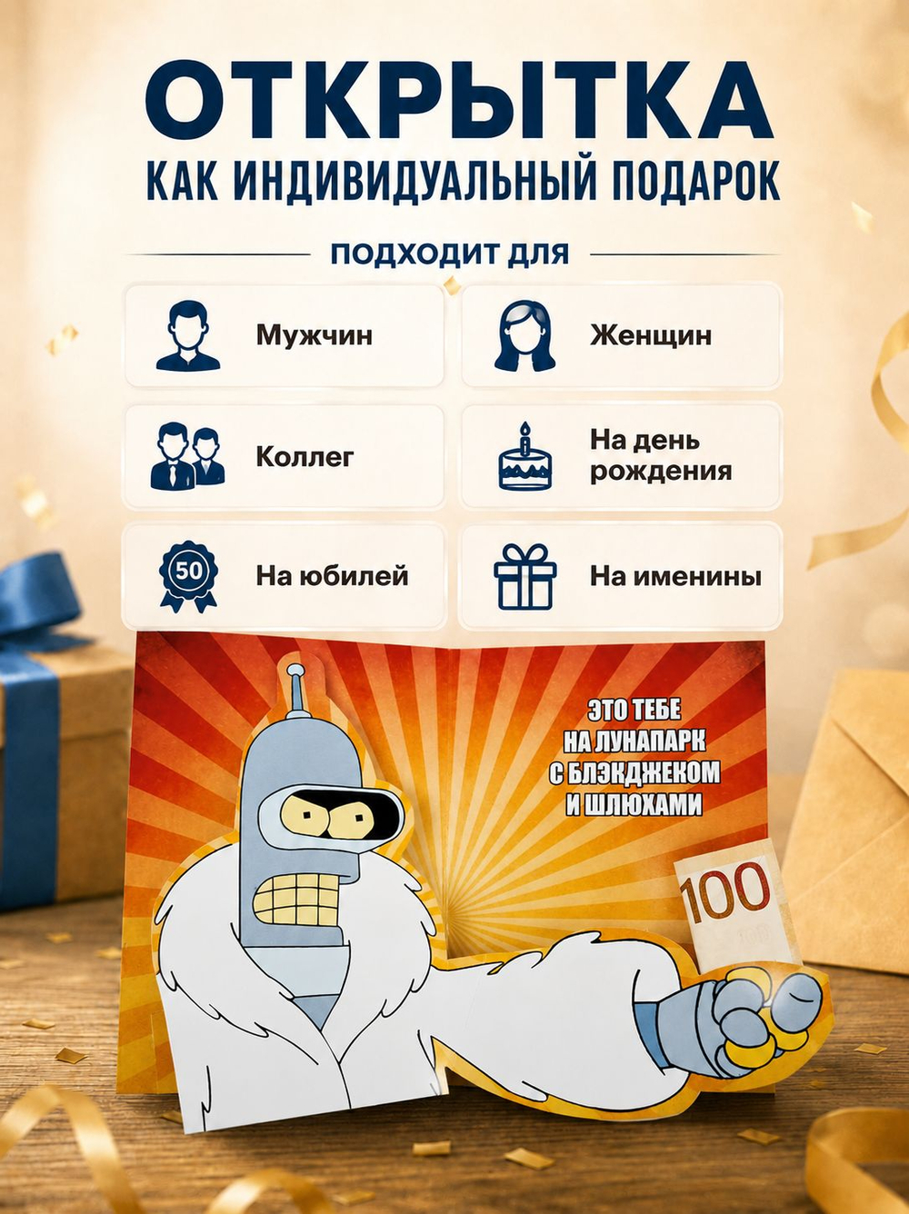 Открытка с днем рождения с местом для денег