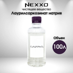 Лаурилсаркозинат натрия
