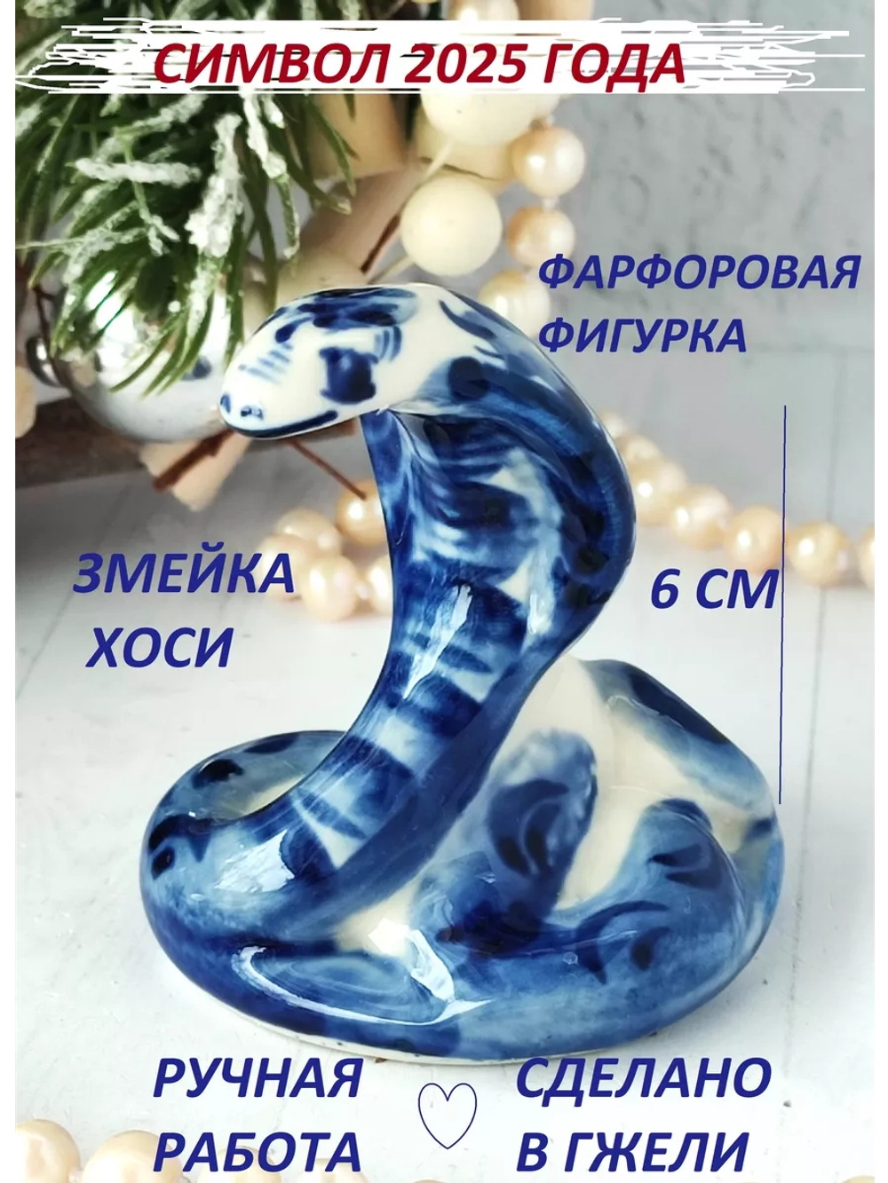 Статуэтка Гжель сувенир фигурка