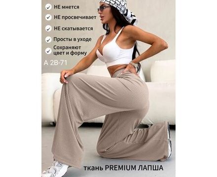 Брюки 7416085 Fabrika