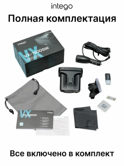 Intego VX-1500SW