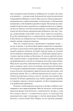 Операция «Немезис»