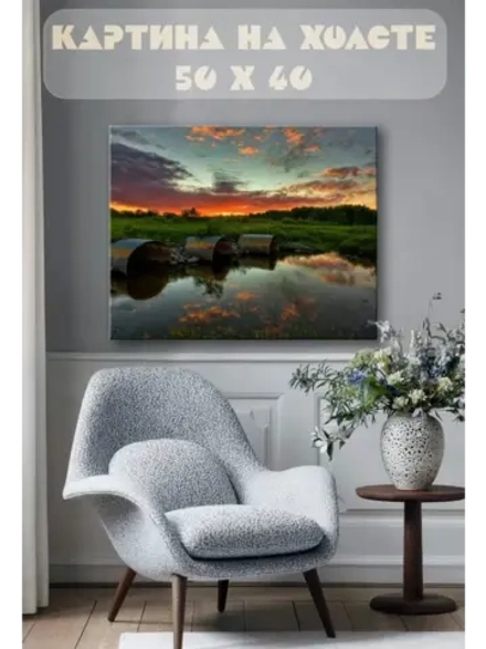 Картина на стену 40 X 50 Пруд