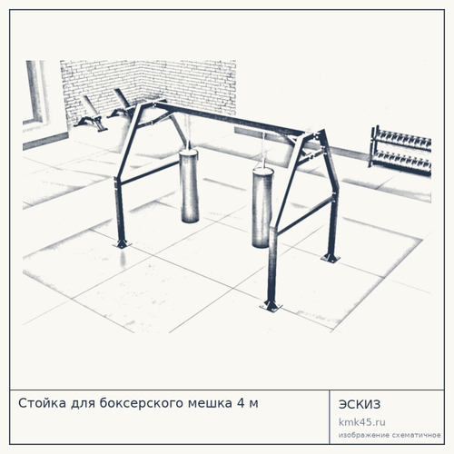Стойка для боксерского мешка 4 м — от 83 000 ₽